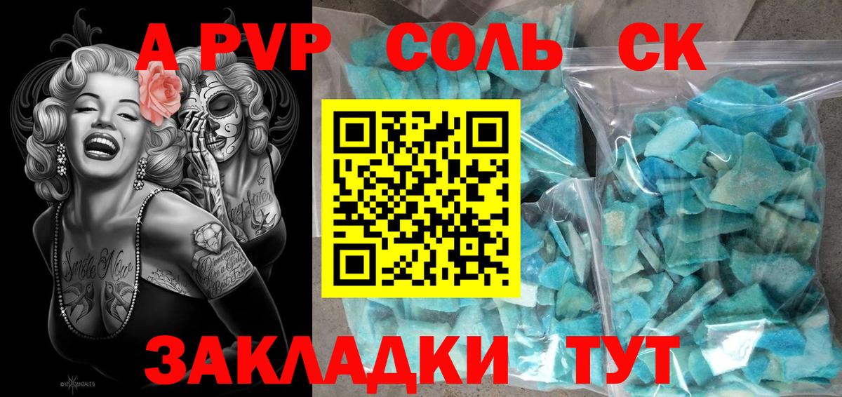 Alpha PVP Crystall Урус-Мартан