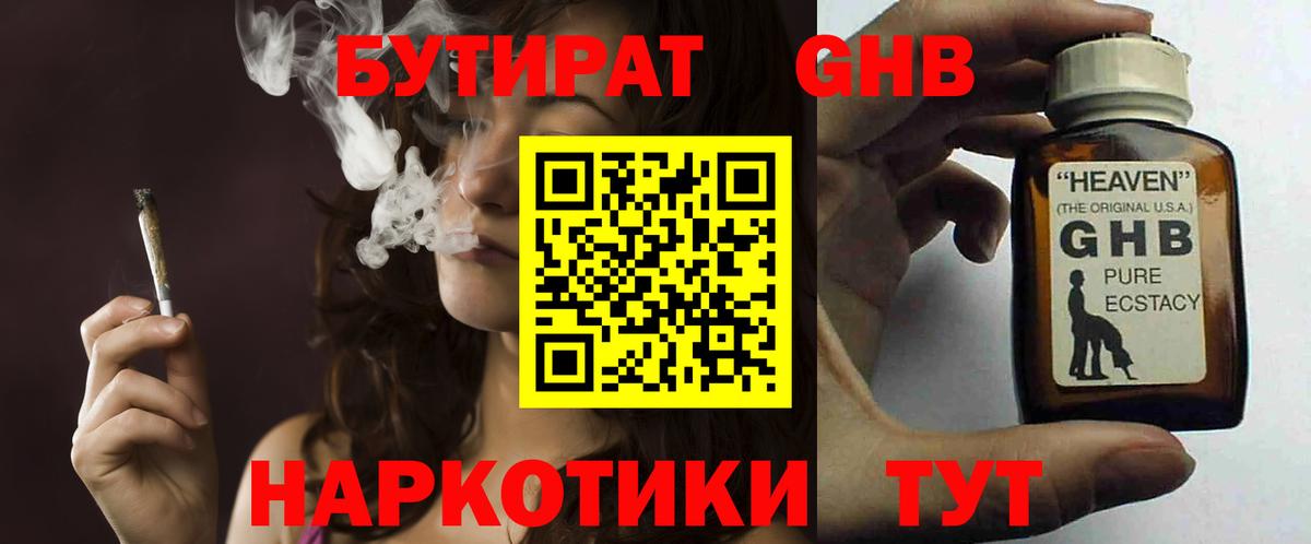 БУТИРАТ оксана Урус-Мартан