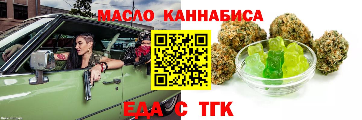 Урус-Мартан  Еда ТГК марихуана  Вход с VPN 