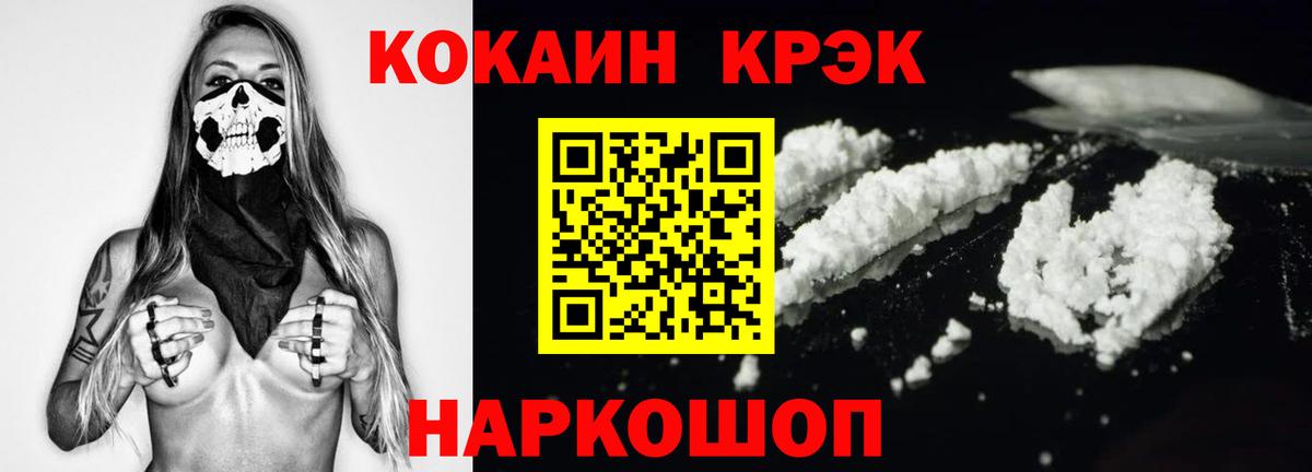 COCAIN 97%  Вход с VPN  Урус-Мартан  Cocaine  COCAIN 99% 