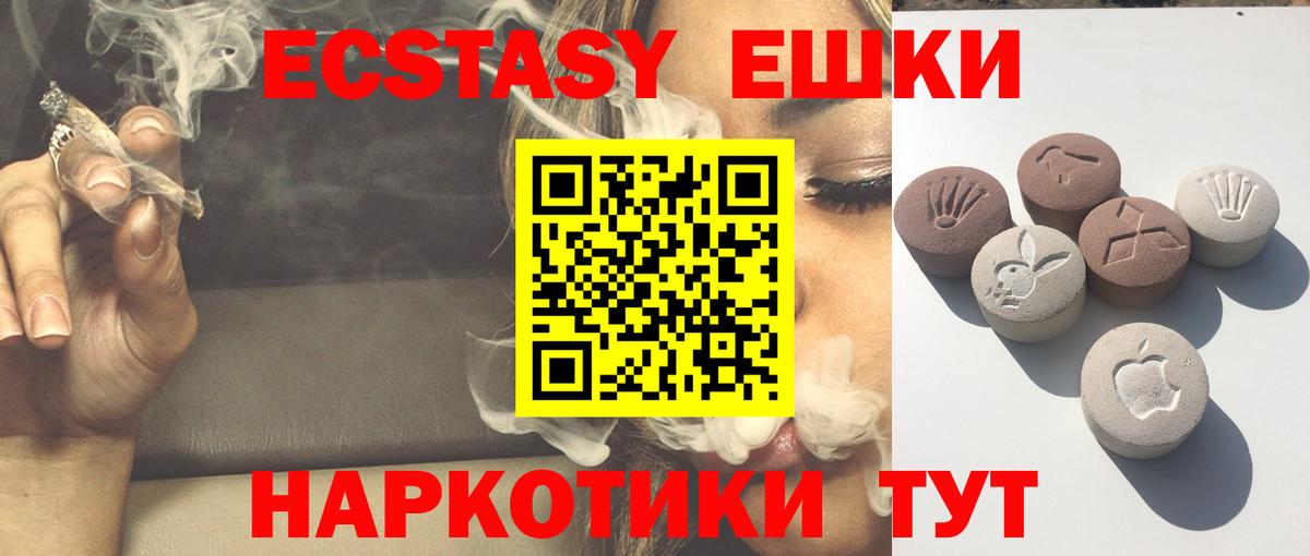Ecstasy  Ecstasy диски  Вход с VPN  ЭКСТАЗИ DUBAI  купить наркоту  Урус-Мартан 