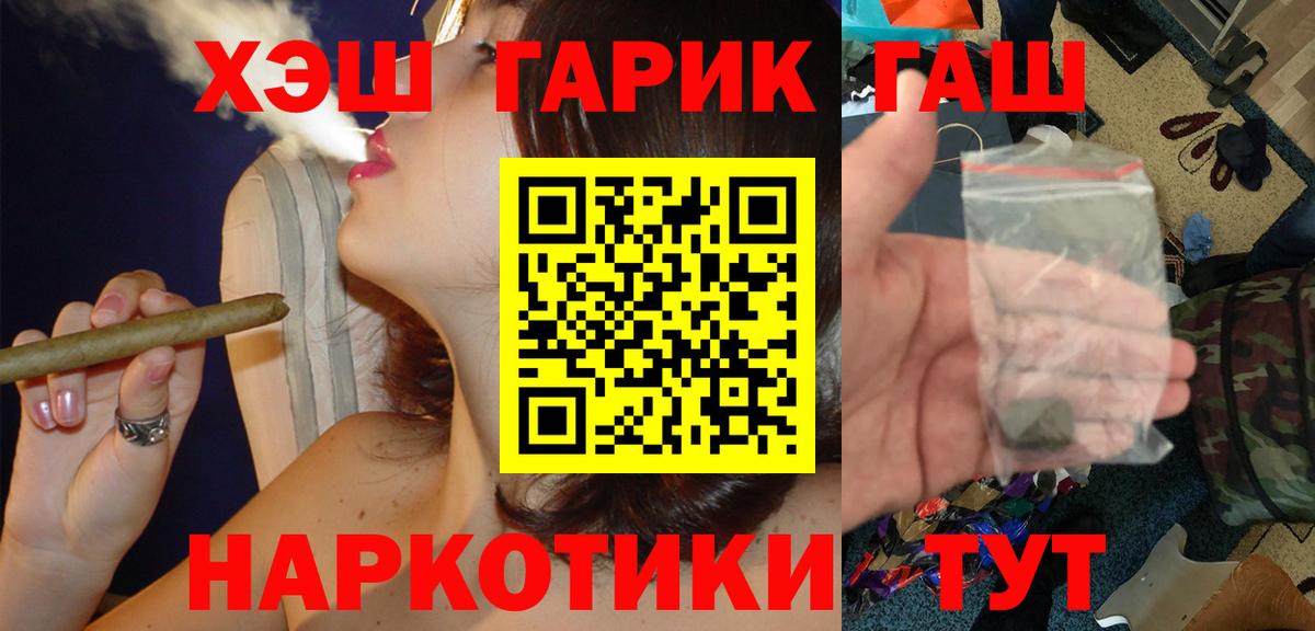 Урус-Мартан  Гашиш  ГАШИШ индика сатива  Вход с VPN  ГАШИШ 40% ТГК 