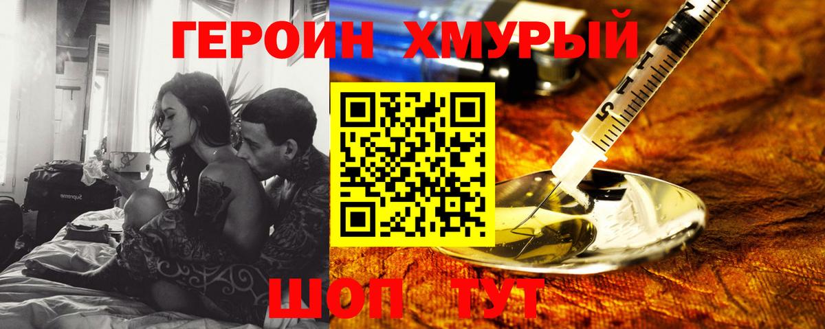 Урус-Мартан  Героин белый  Вход с VPN 
