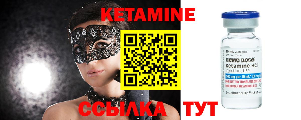 Кетамин VHQ  Вход с VPN  Урус-Мартан  Кетамин ketamine 