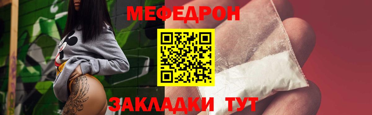 Мефедрон мука  Вход с VPN  МЕФ  Урус-Мартан  MEGA зеркало  МЕФ 