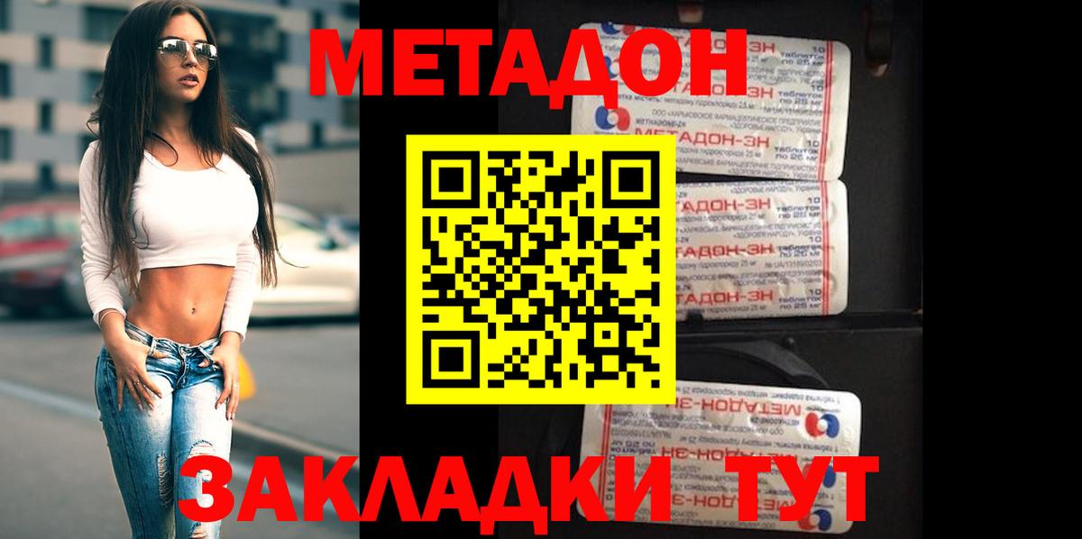 Урус-Мартан  МЕТАДОН methadone  МЕТАДОН белоснежный  Вход с VPN 