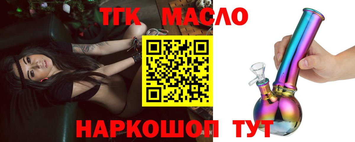 Урус-Мартан  ТГК вейп с тгк  Вход с VPN 