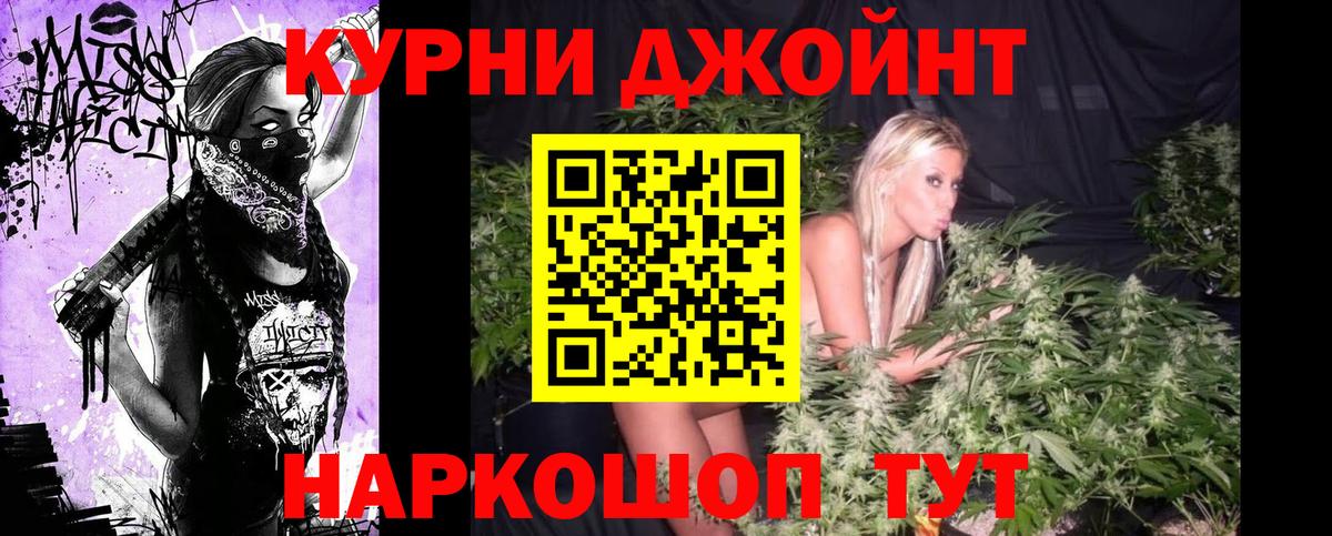 Канабис THC 21%  Марихуана VHQ  Вход с VPN  Шишки марихуана марихуана  Конопля гибрид  Урус-Мартан 